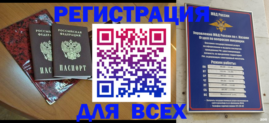 прописка для военкомата в Качканаре