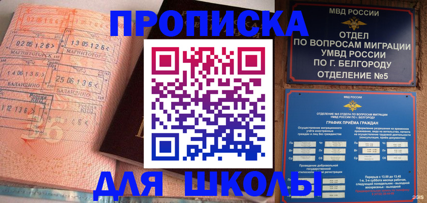 прописка иностранных граждан в Качканаре